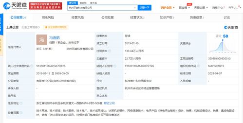 字節跳動關聯公司戰略入股杭州環峻科技，深化集成電路與軟硬件布局