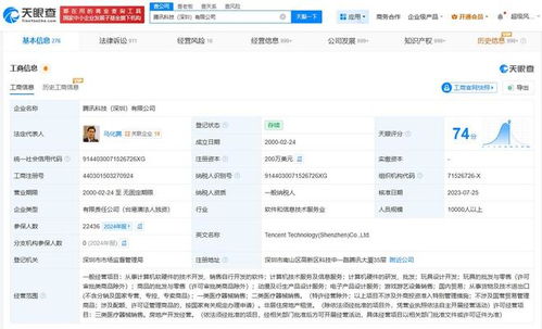 騰訊登記《王者榮耀》2025新品牌標識著作權，網絡技術賦能品牌升級