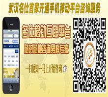 武漢前列腺炎就醫指南 推薦名仕男科醫院及合理費用解析
